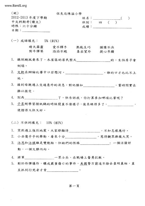 抵觸意思|抵觸 的意思、解釋、用法、例句